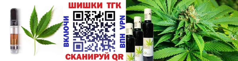 Еда ТГК марихуана  Тюкалинск 