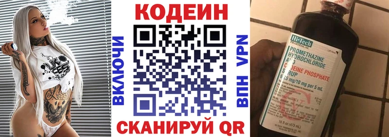 где можно купить наркотик  Тюкалинск  Кодеин напиток Lean (лин) 