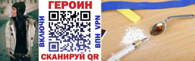 ГЕРОИН хмурый  наркотики  Тюкалинск 