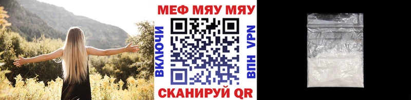 Мефедрон mephedrone  Тюкалинск 